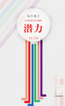 日历海报