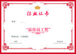 结业证书