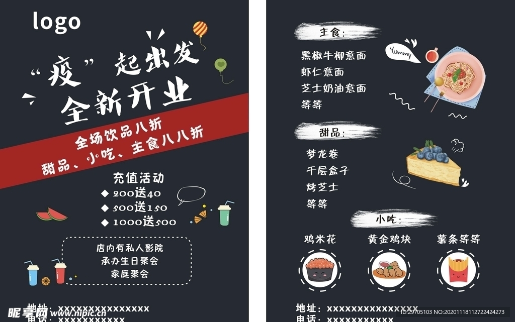 甜品彩页