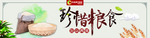 食堂文化 食堂标语 食堂展板