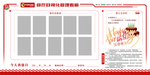 食堂公示栏