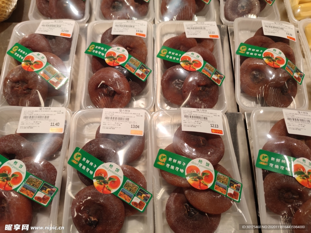 柿饼