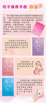 母子健康手册
