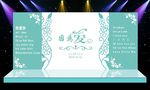 婚礼现场场景布置设计
