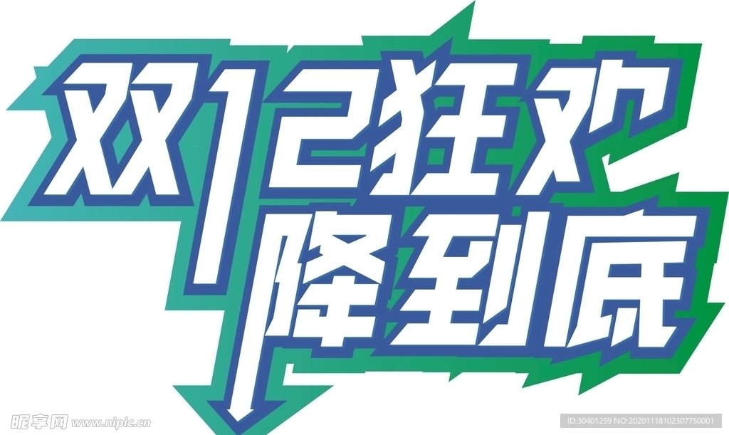双12海报