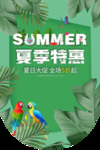 夏季特惠商场活动吊旗背景素材