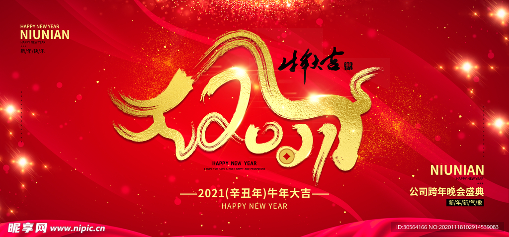 新年节日传统活动展板背景素材