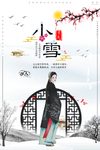 古代窗户