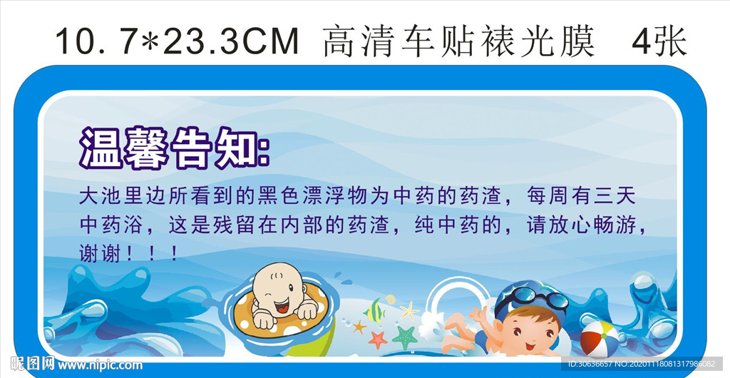 婴儿游泳馆