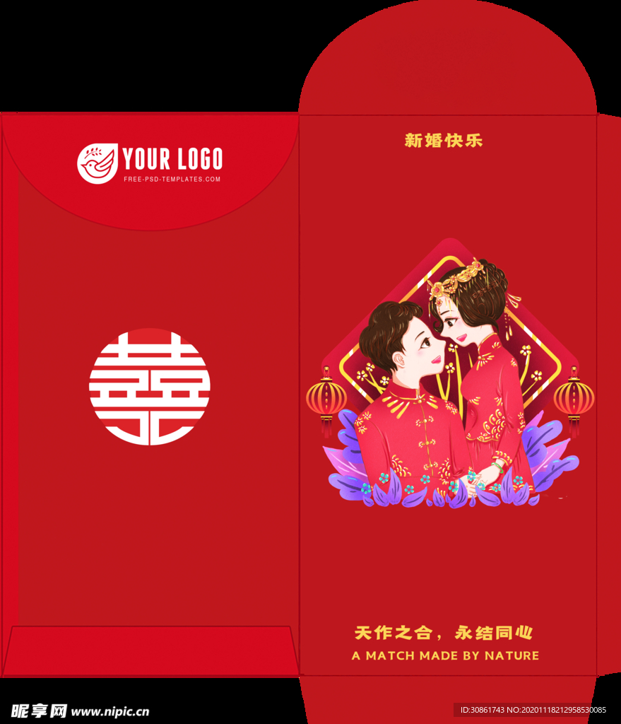 红包模板