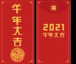 红包模板
