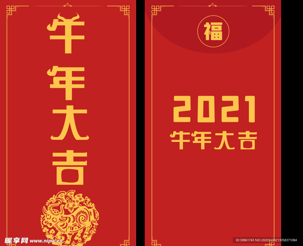 红包模板