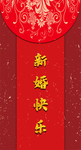 红包模板