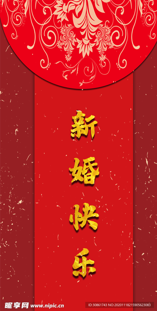 红包模板