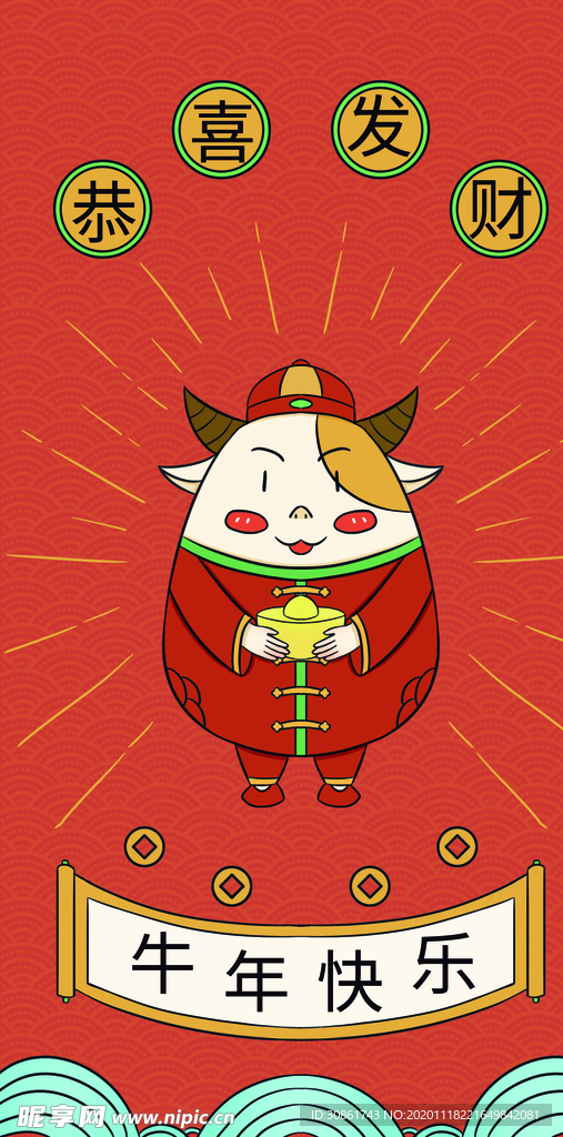 红包模板