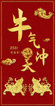 红包模板