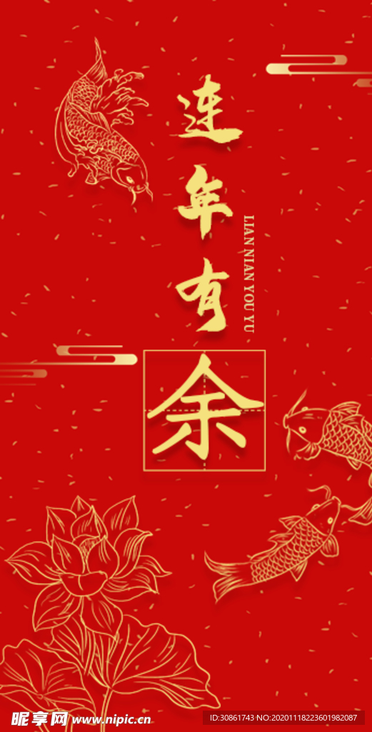 红包模板