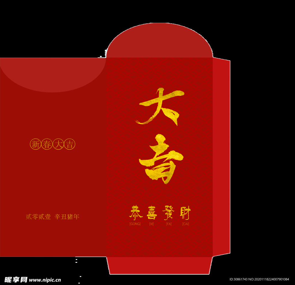 红包模板