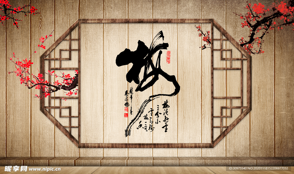 中式梅花木纹背景装饰