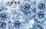 3D立体浮雕花卉背景墙