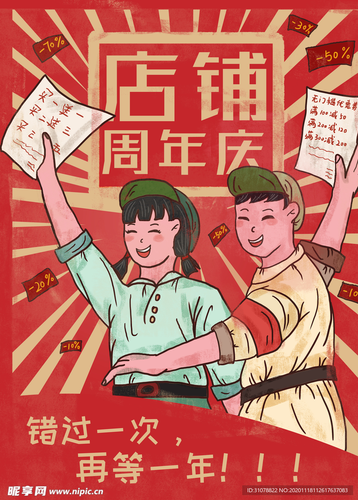 创意卡通插画图案