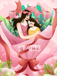 创意卡通插画图案