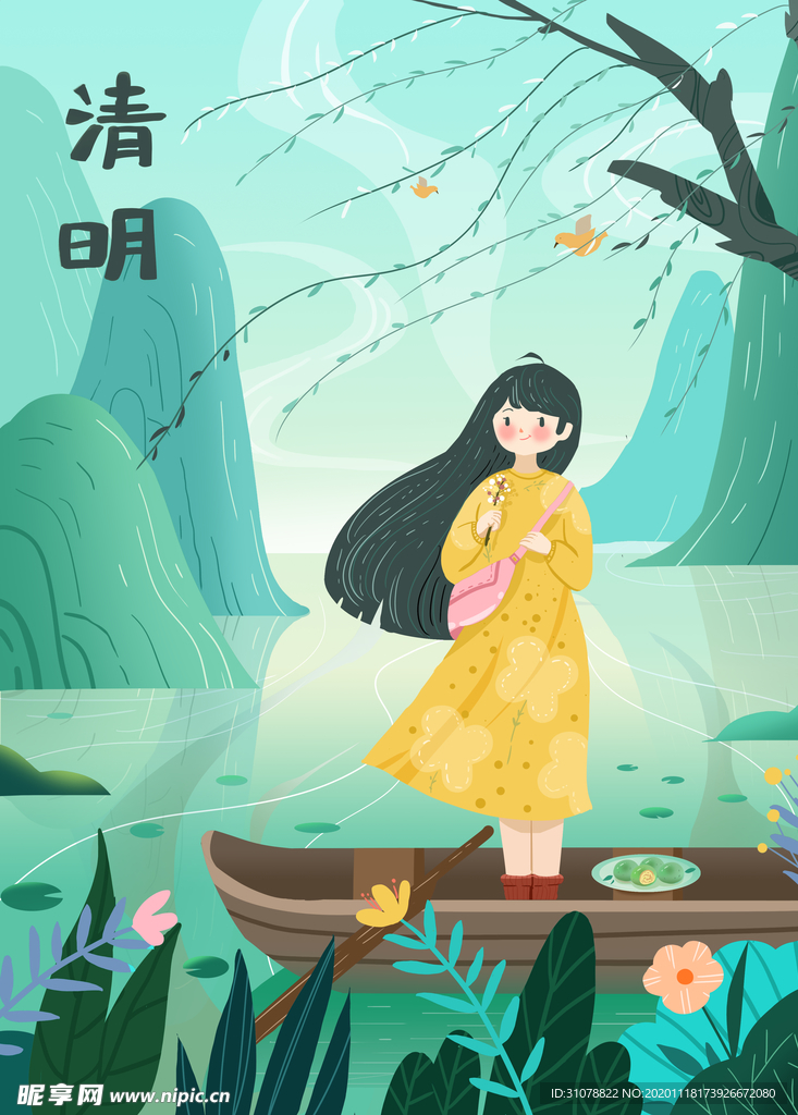 创意卡通插画图案