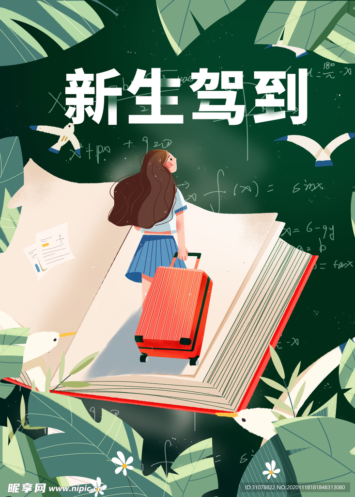 创意卡通插画图案