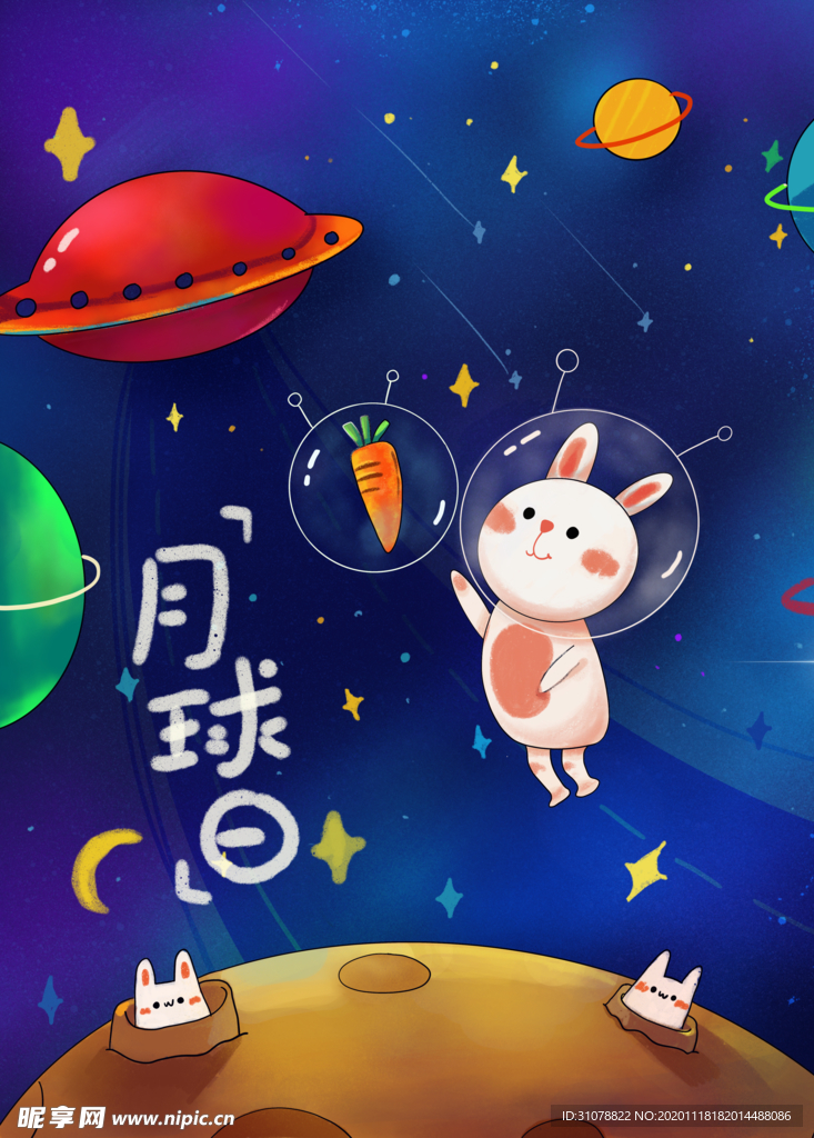 创意卡通插画图案