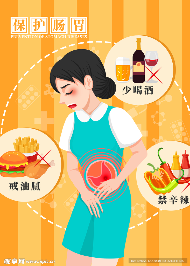 创意卡通插画图案