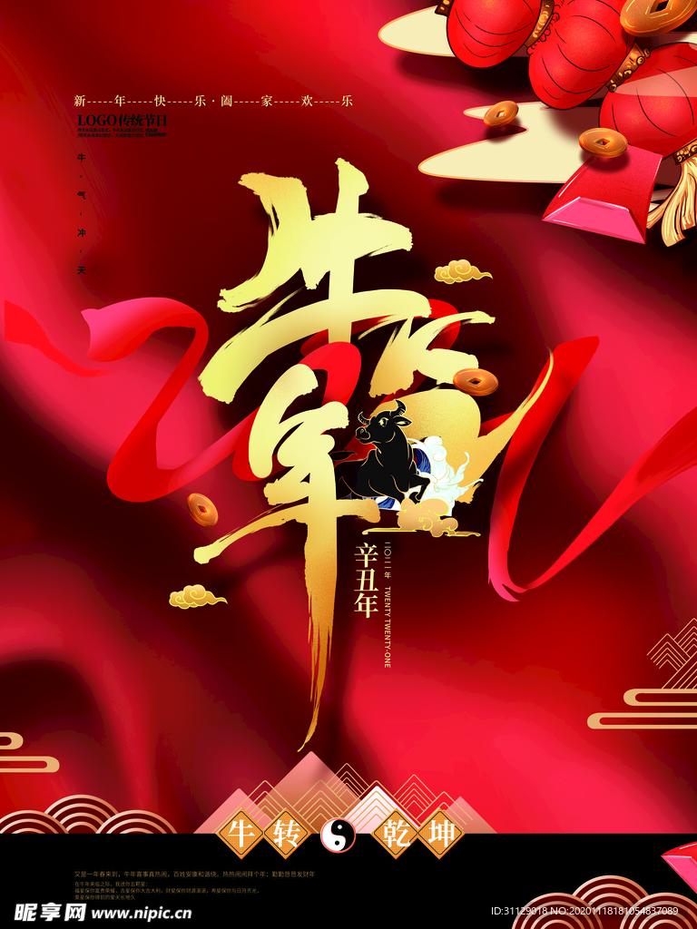 2021年