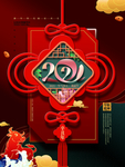 2021年