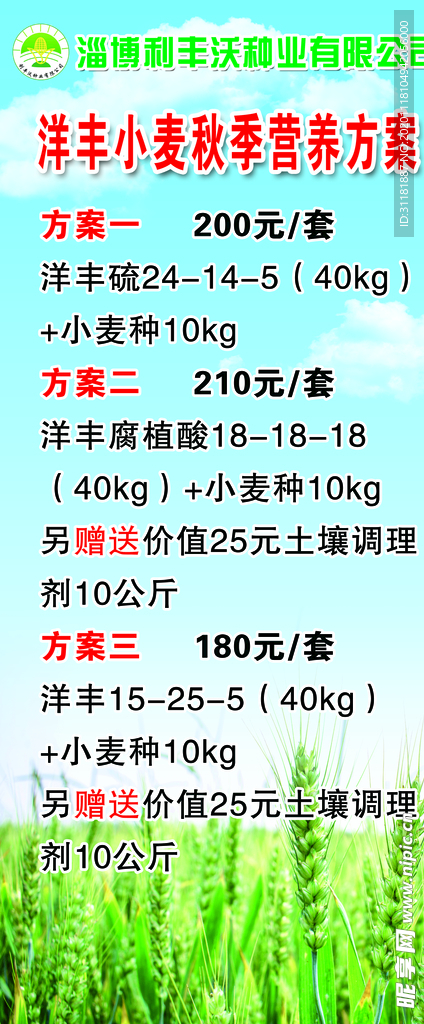 种子站展架