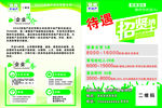 企业简介