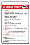操作说明书