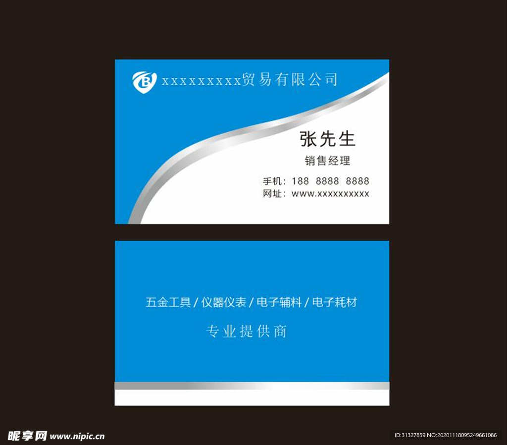 蓝色名片设计