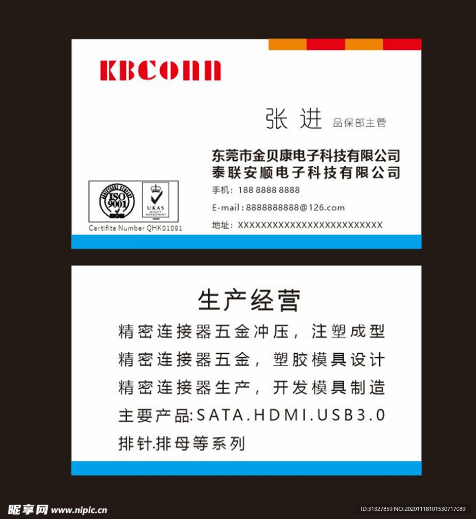 五金名片