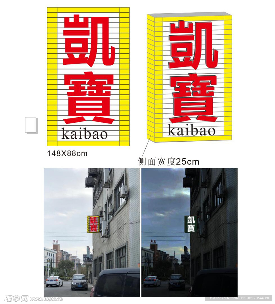 户外招牌效果图