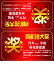 奖