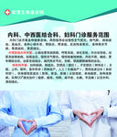 诊所简介