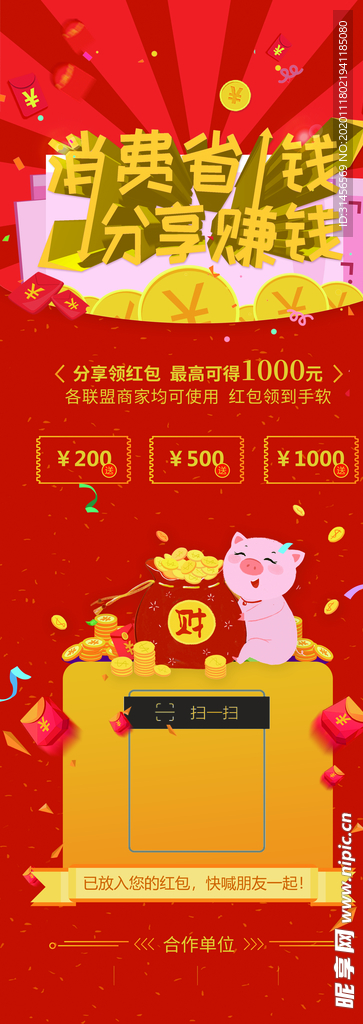扫码有礼