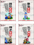 团结友爱