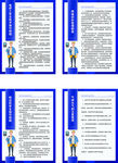 工程安全