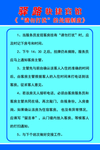 请勿打扰的处理制度