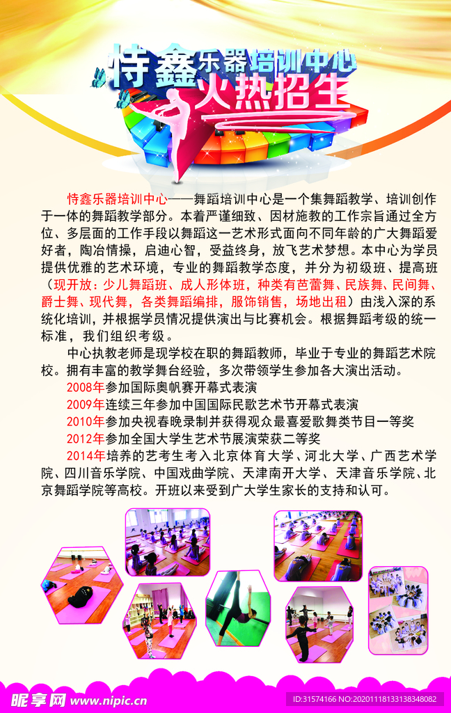 乐器培训