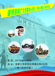 旅游广告