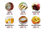 美食