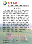畜牧业海报