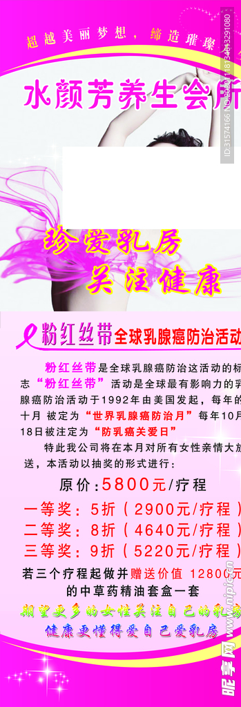 美容会所
