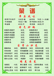草原风味菜谱